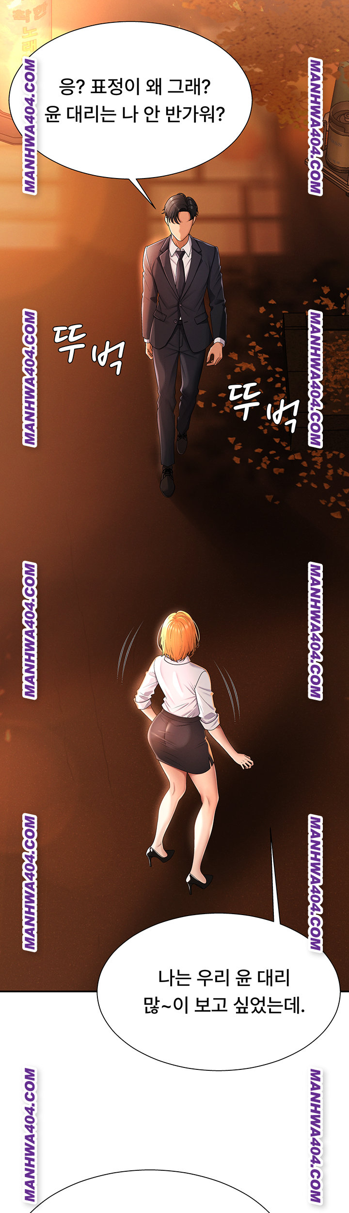 Pay With Your Body Raw - Chapter 22 Page 5