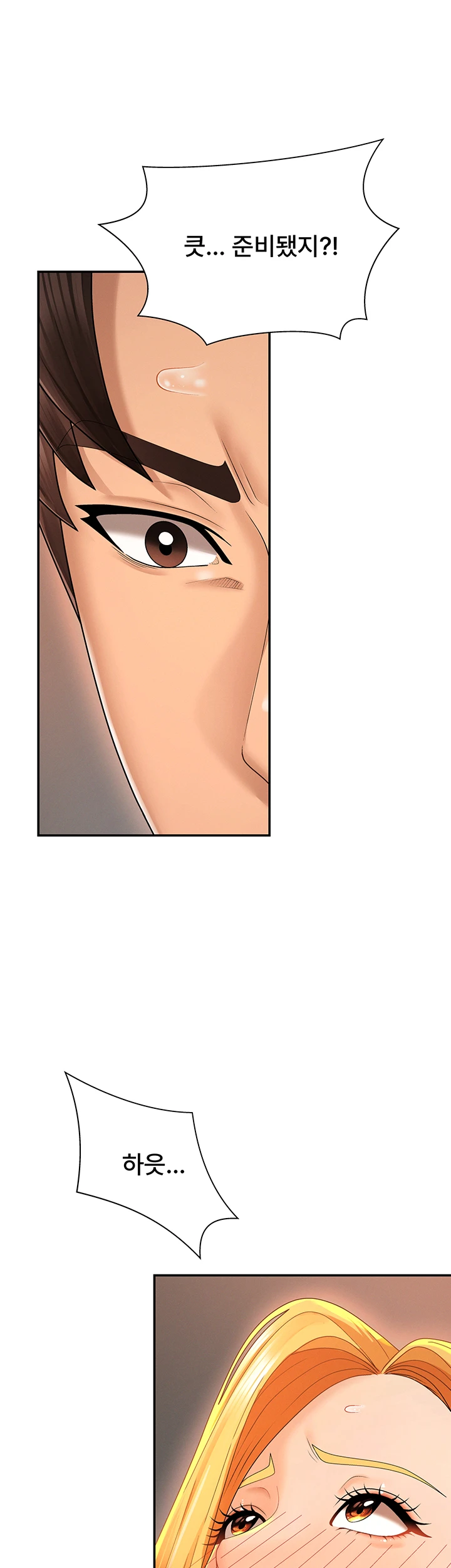 Pay With Your Body Raw - Chapter 26 Page 1