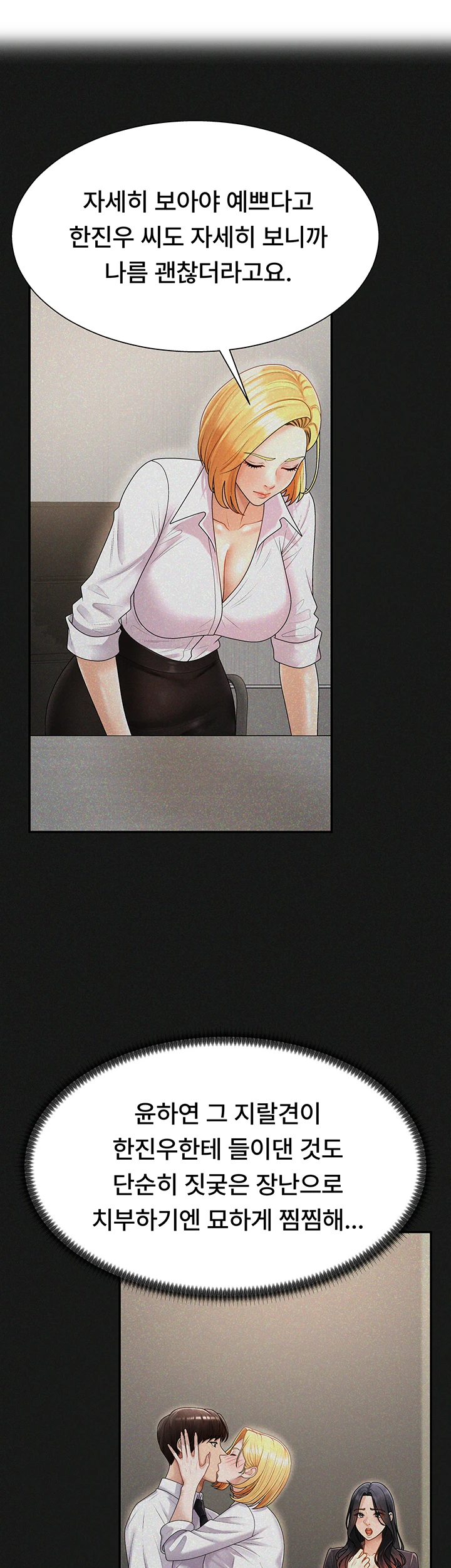 Pay With Your Body Raw - Chapter 26 Page 11