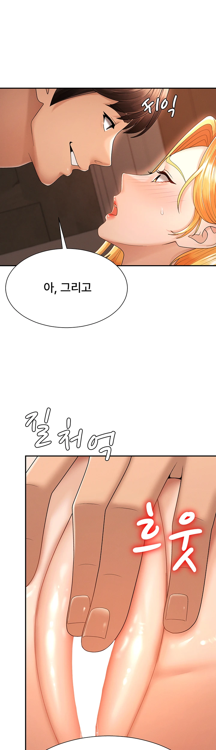 Pay With Your Body Raw - Chapter 26 Page 25