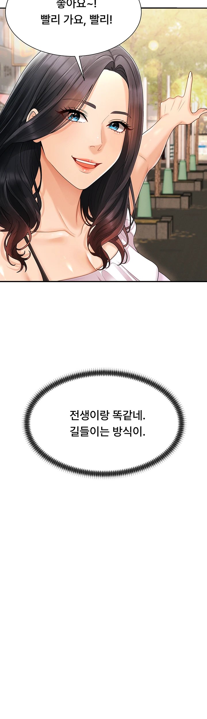 Pay With Your Body Raw - Chapter 26 Page 38