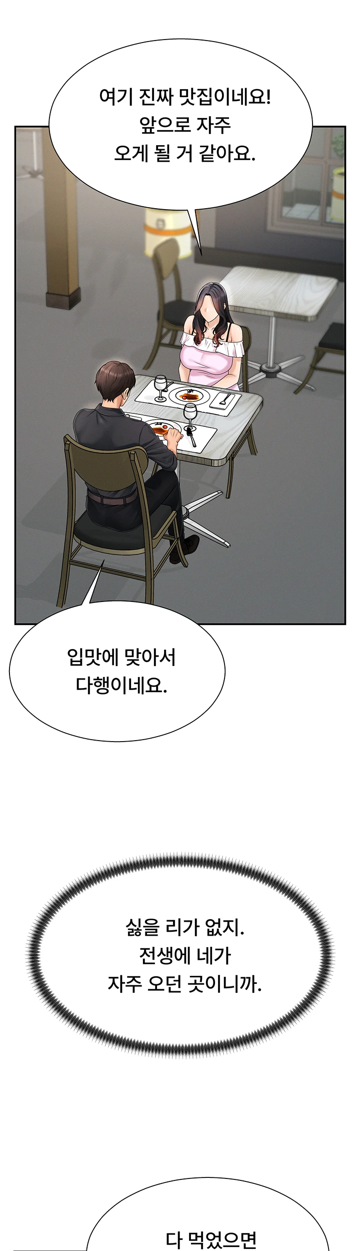 Pay With Your Body Raw - Chapter 26 Page 40