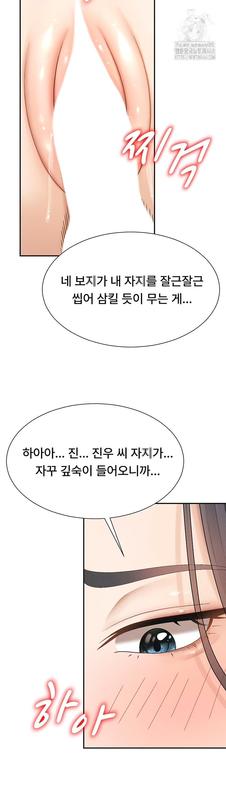 Pay With Your Body Raw - Chapter 31 Page 13