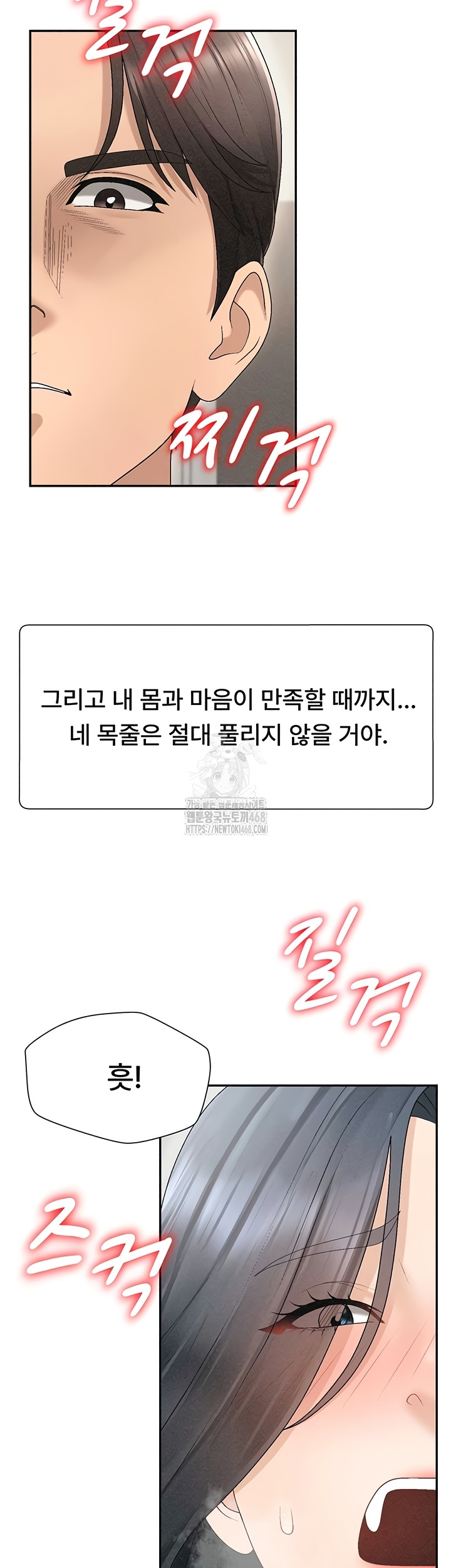 Pay With Your Body Raw - Chapter 31 Page 24