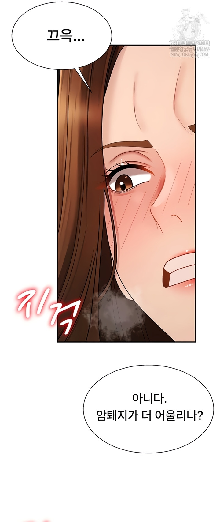 Pay With Your Body Raw - Chapter 45 Page 27