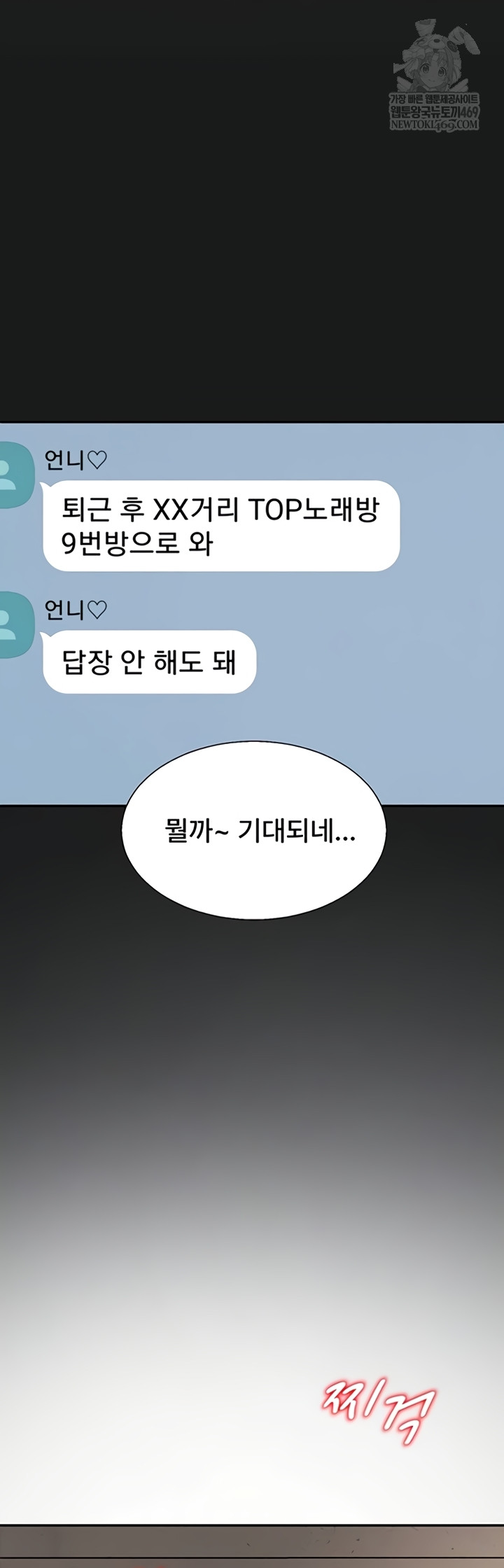 Pay With Your Body Raw - Chapter 45 Page 9