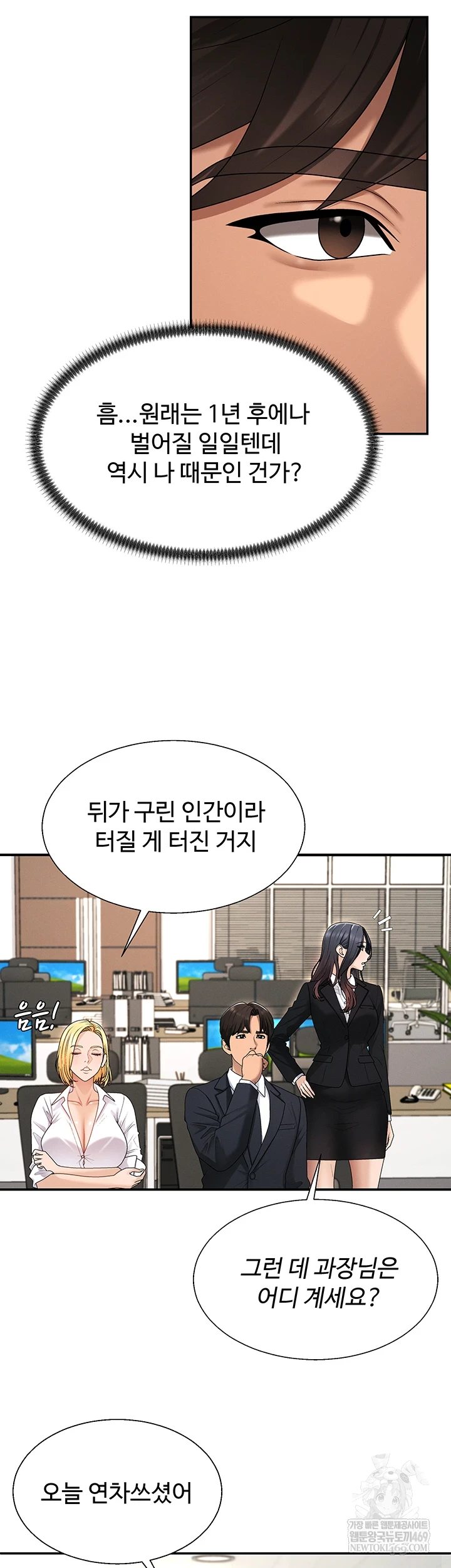 Pay With Your Body Raw - Chapter 46 Page 35