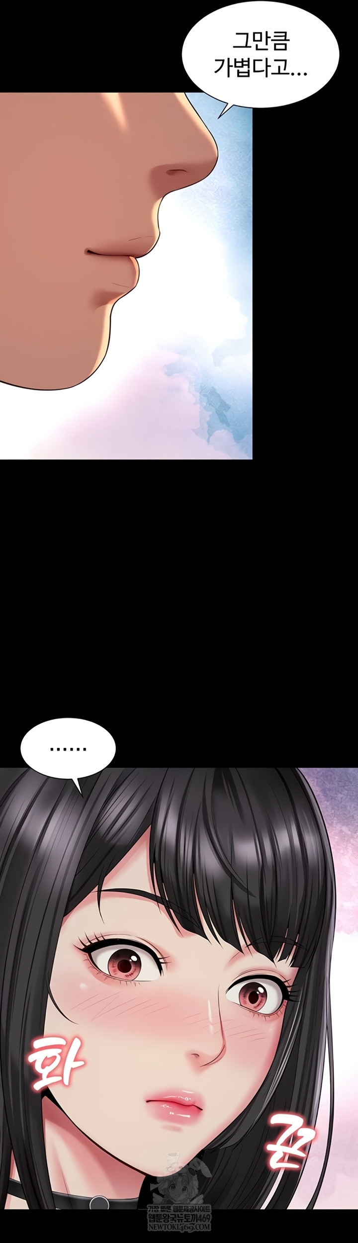 Mother and Daughter’s Home Raw - Chapter 14 Page 45