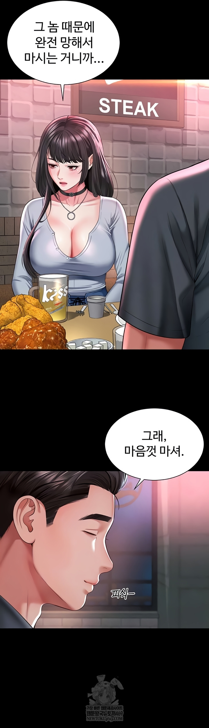 Mother and Daughter’s Home Raw - Chapter 14 Page 8