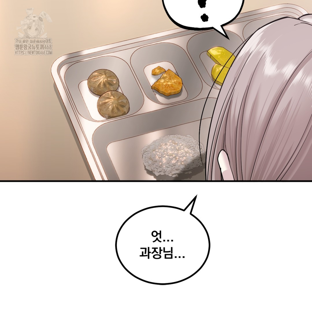 I Can’t Stand It, Sister-in-Law Raw - Chapter 1 Page 100