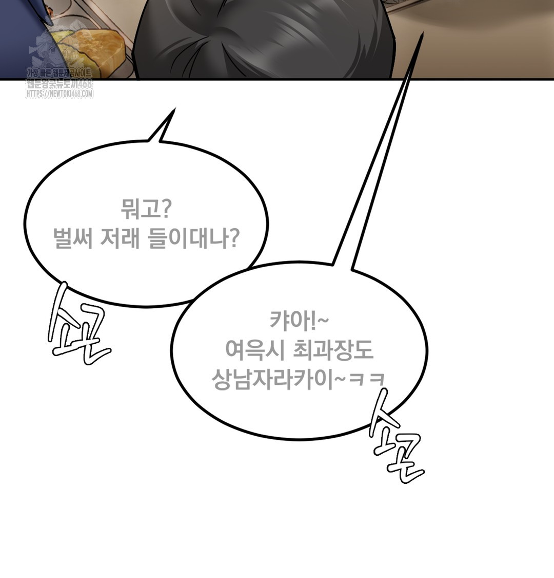 I Can’t Stand It, Sister-in-Law Raw - Chapter 1 Page 106