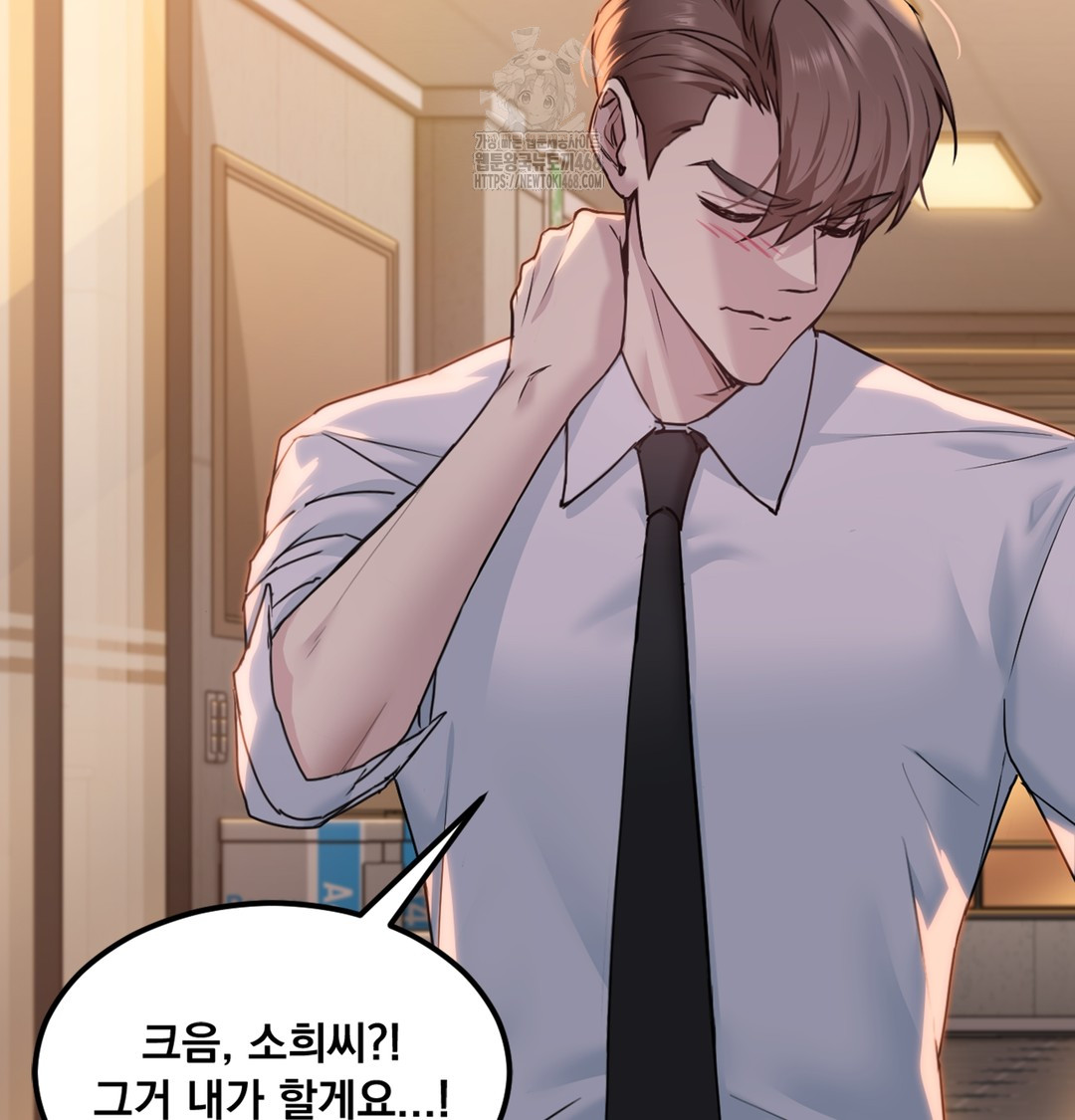 I Can’t Stand It, Sister-in-Law Raw - Chapter 1 Page 138