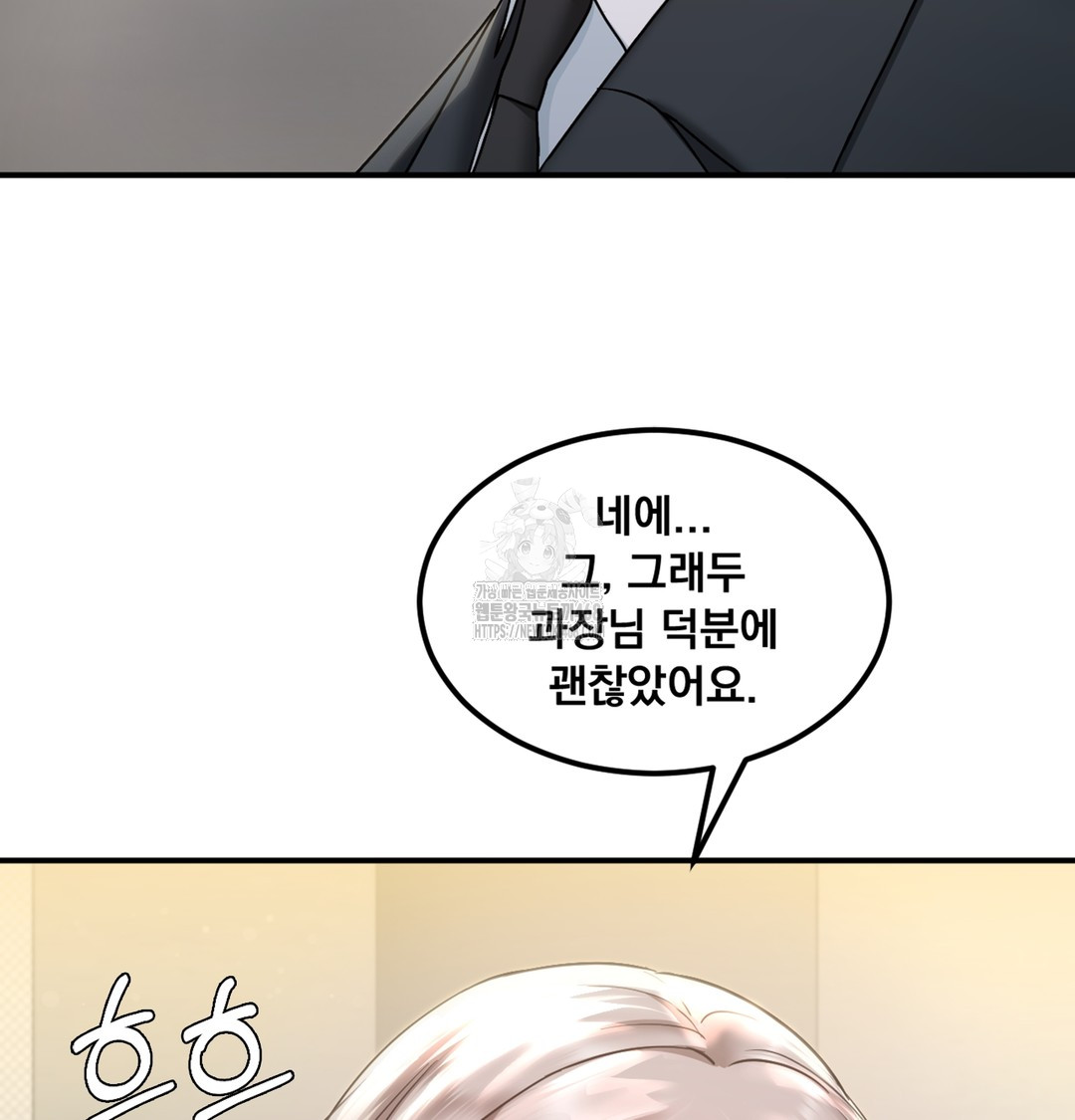 I Can’t Stand It, Sister-in-Law Raw - Chapter 1 Page 159