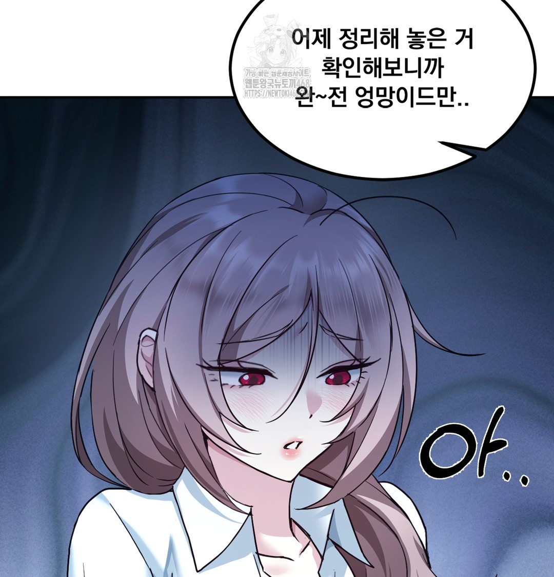 I Can’t Stand It, Sister-in-Law Raw - Chapter 1 Page 202