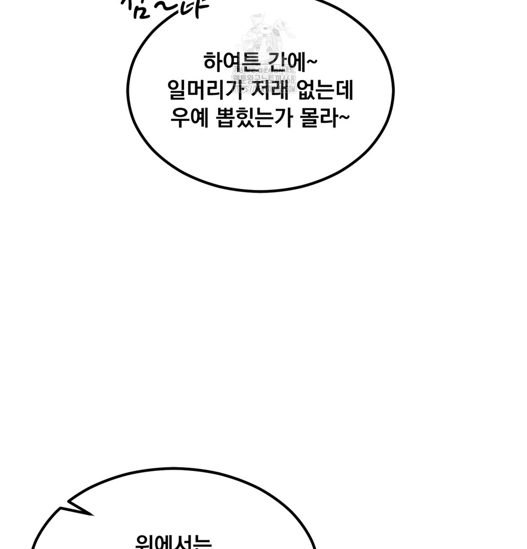 I Can’t Stand It, Sister-in-Law Raw - Chapter 1 Page 206