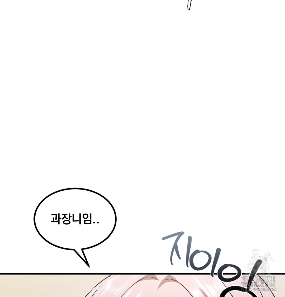 I Can’t Stand It, Sister-in-Law Raw - Chapter 1 Page 228