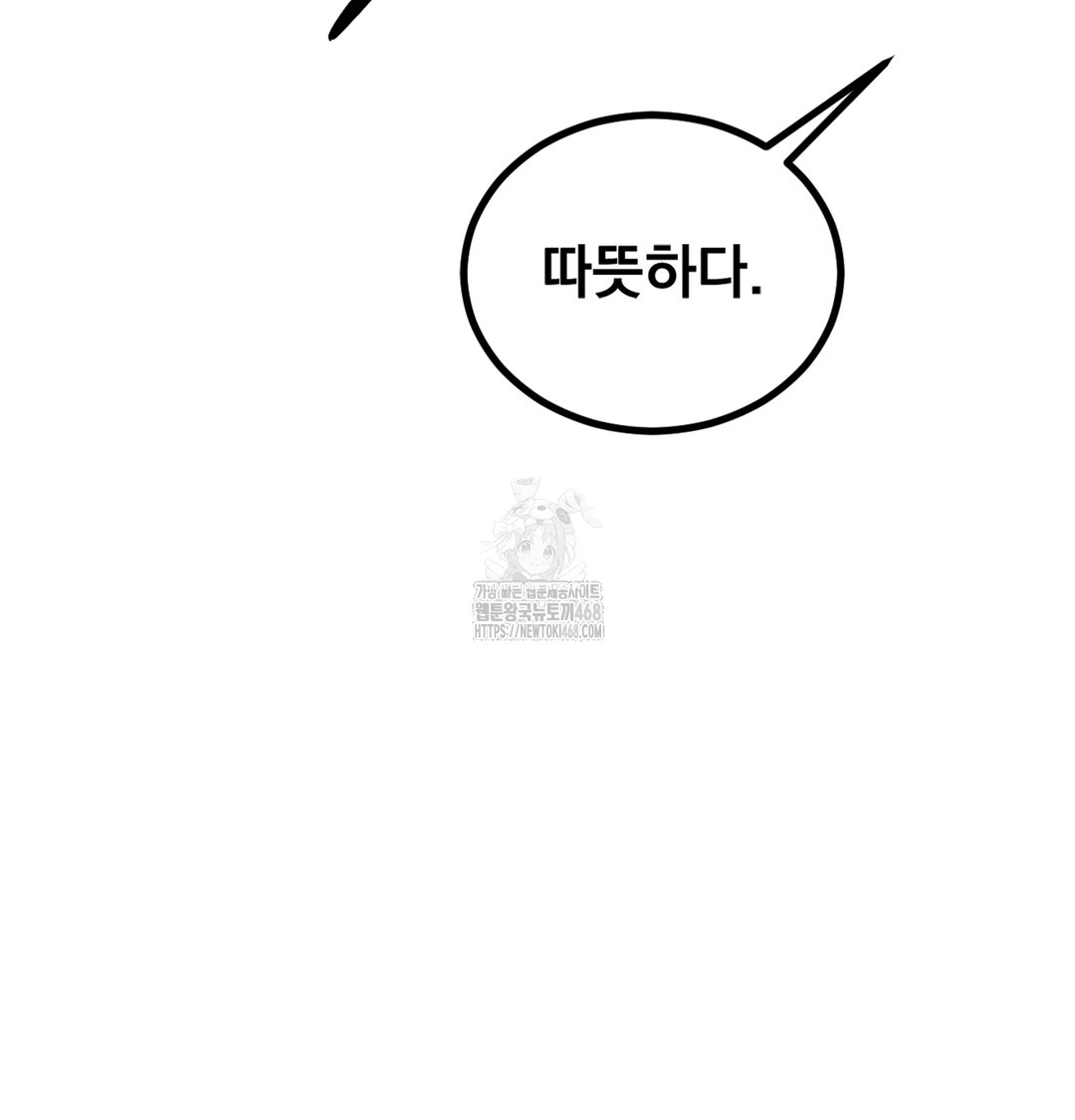 I Can’t Stand It, Sister-in-Law Raw - Chapter 1 Page 234