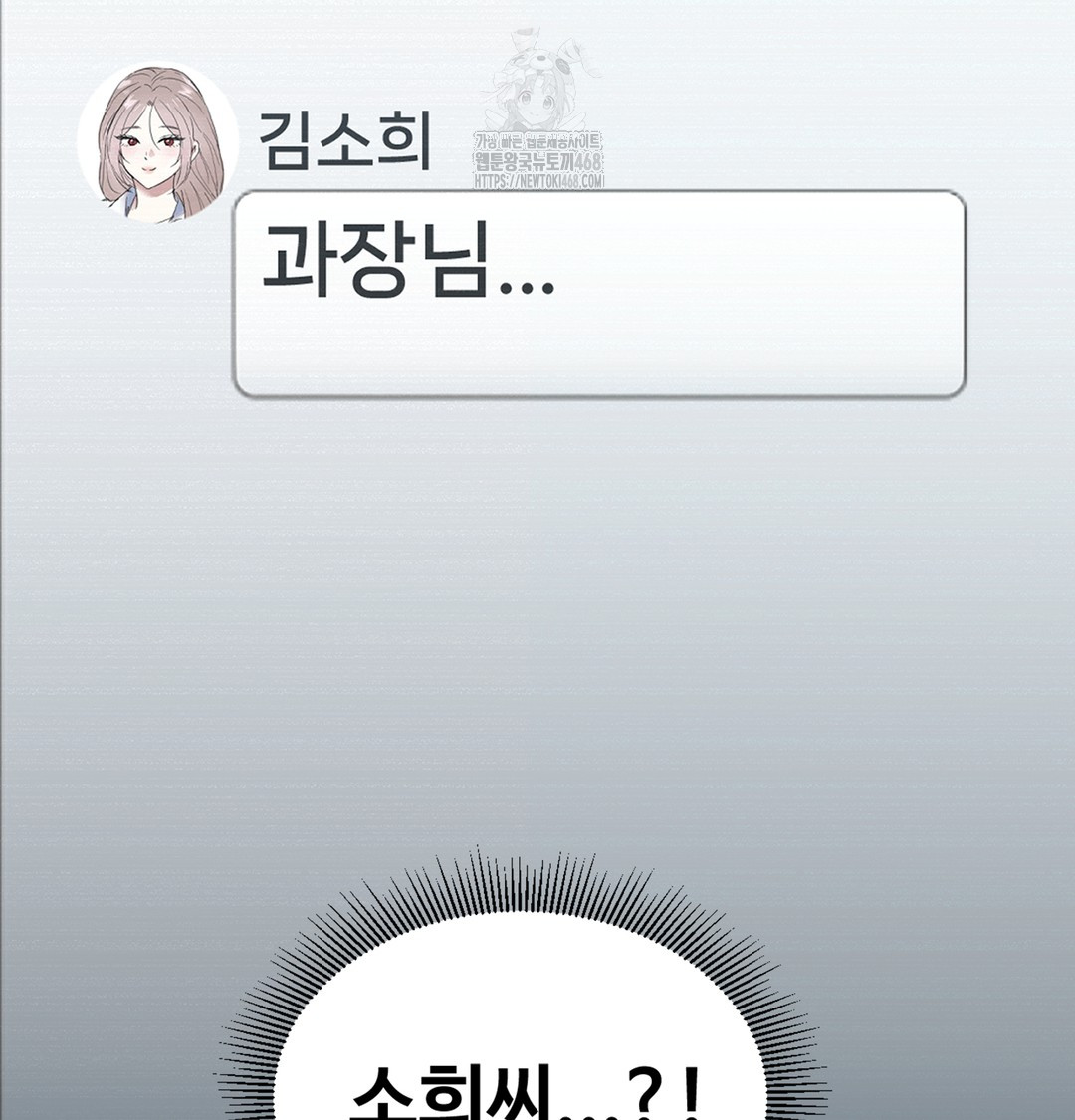 I Can’t Stand It, Sister-in-Law Raw - Chapter 1 Page 246