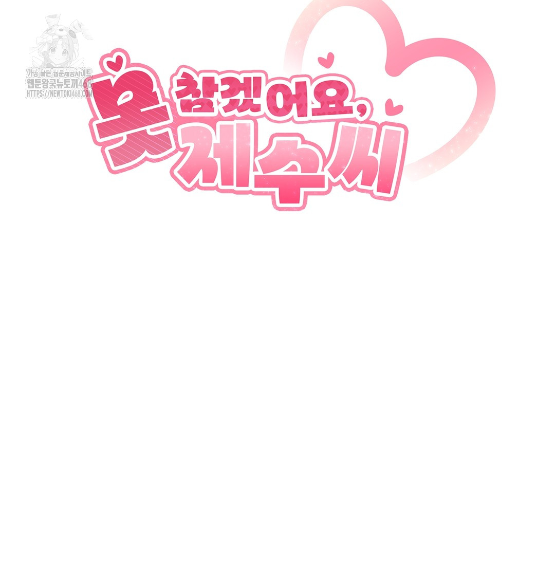 I Can’t Stand It, Sister-in-Law Raw - Chapter 1 Page 26