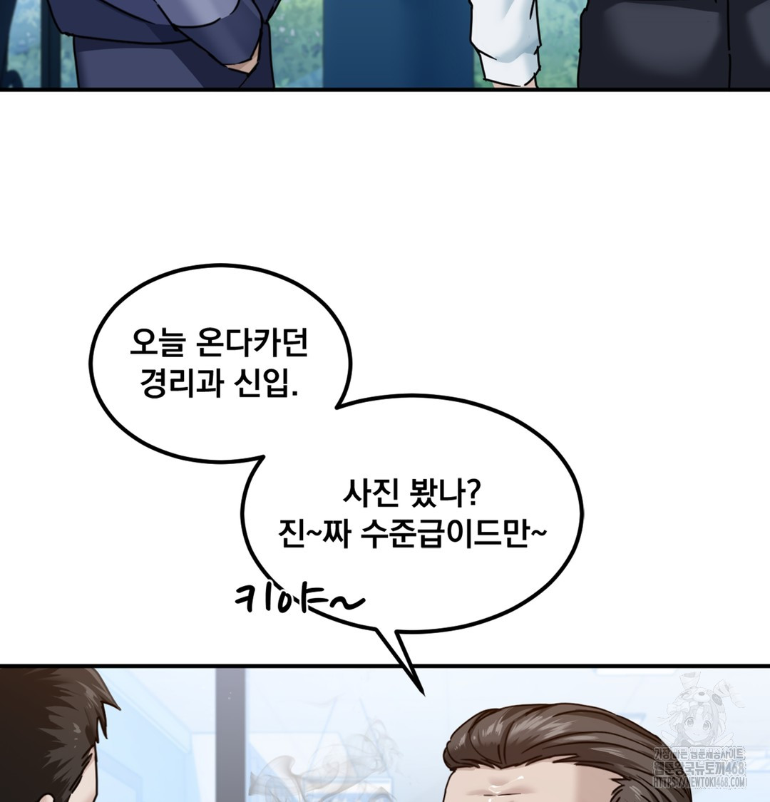 I Can’t Stand It, Sister-in-Law Raw - Chapter 1 Page 39