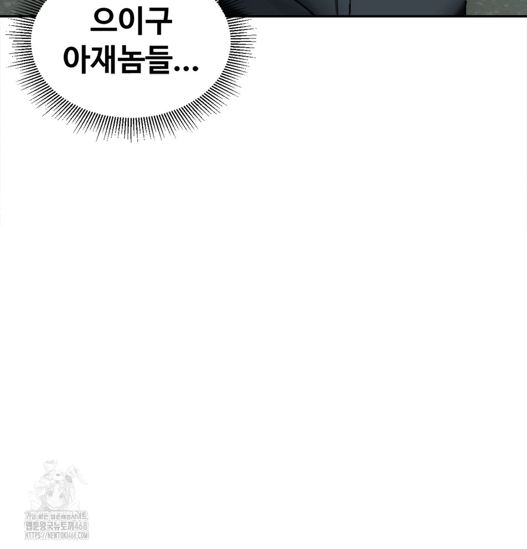 I Can’t Stand It, Sister-in-Law Raw - Chapter 1 Page 48