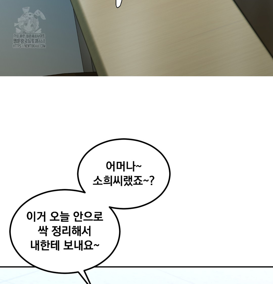 I Can’t Stand It, Sister-in-Law Raw - Chapter 1 Page 69