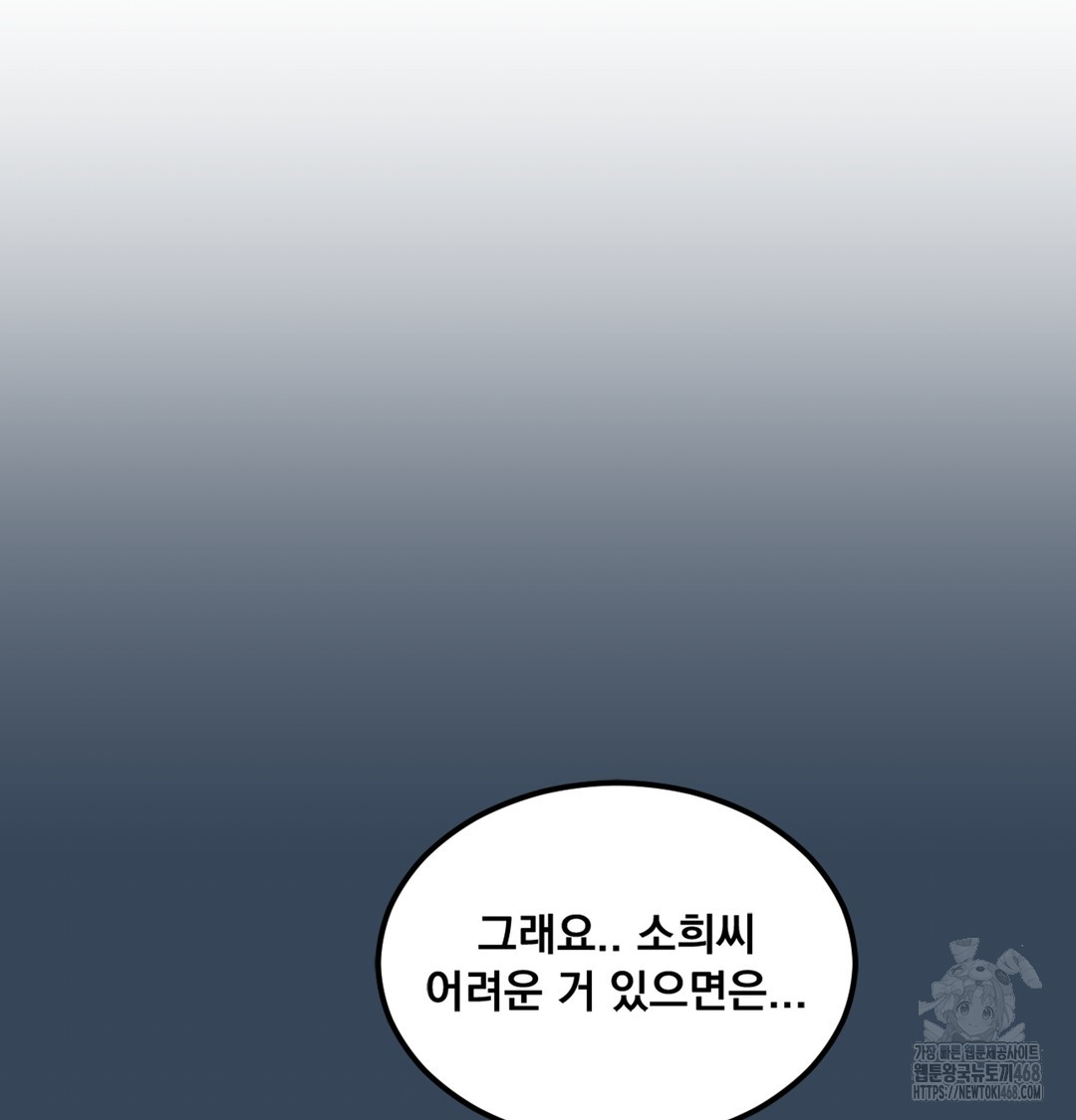 I Can’t Stand It, Sister-in-Law Raw - Chapter 1 Page 76