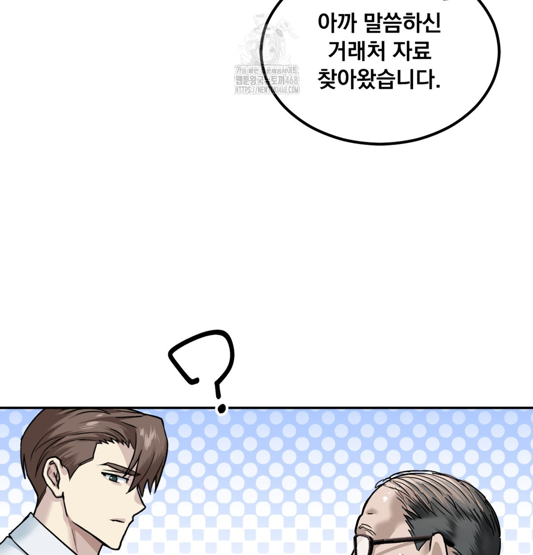 I Can’t Stand It, Sister-in-Law Raw - Chapter 1 Page 85