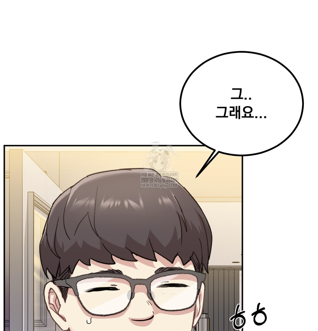 I Can’t Stand It, Sister-in-Law Raw - Chapter 10 Page 12