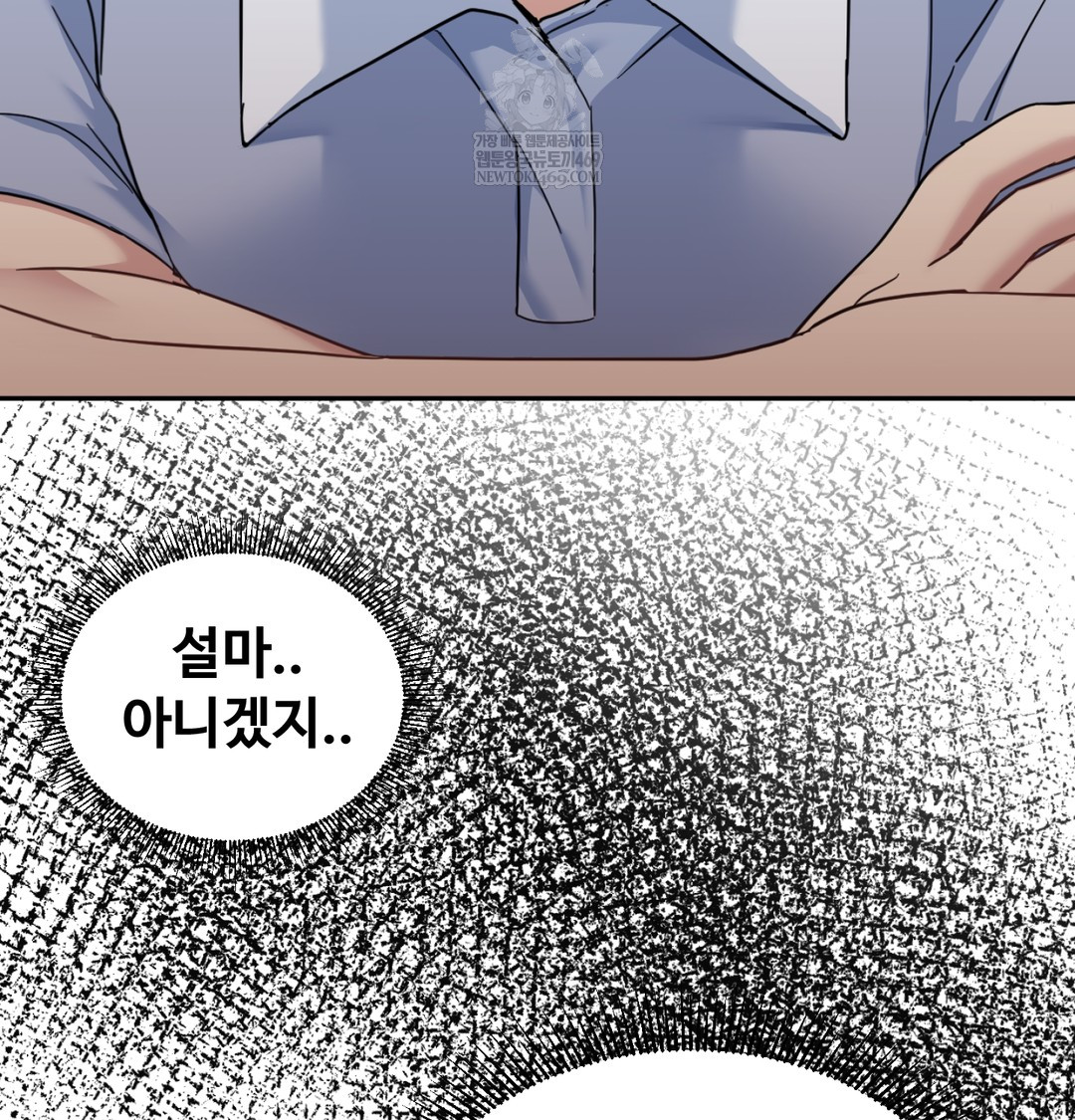 I Can’t Stand It, Sister-in-Law Raw - Chapter 10 Page 50