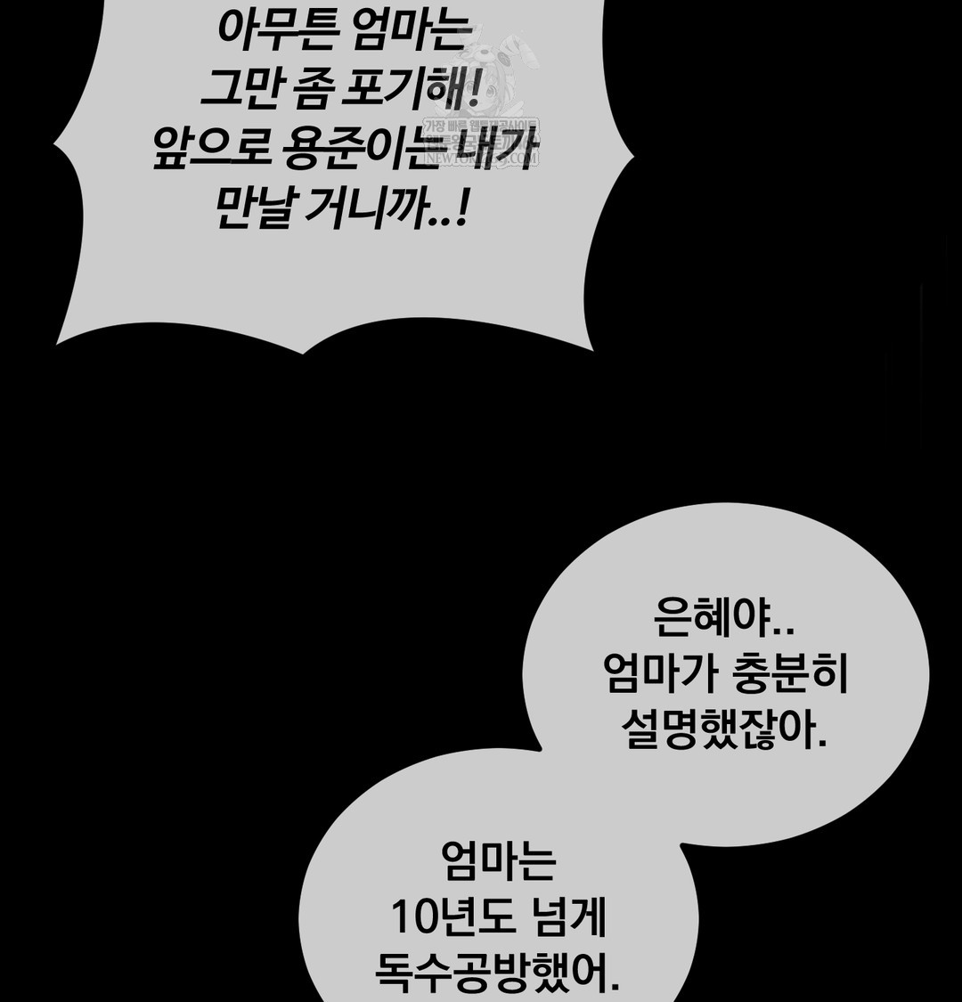 I Can’t Stand It, Sister-in-Law Raw - Chapter 10 Page 54