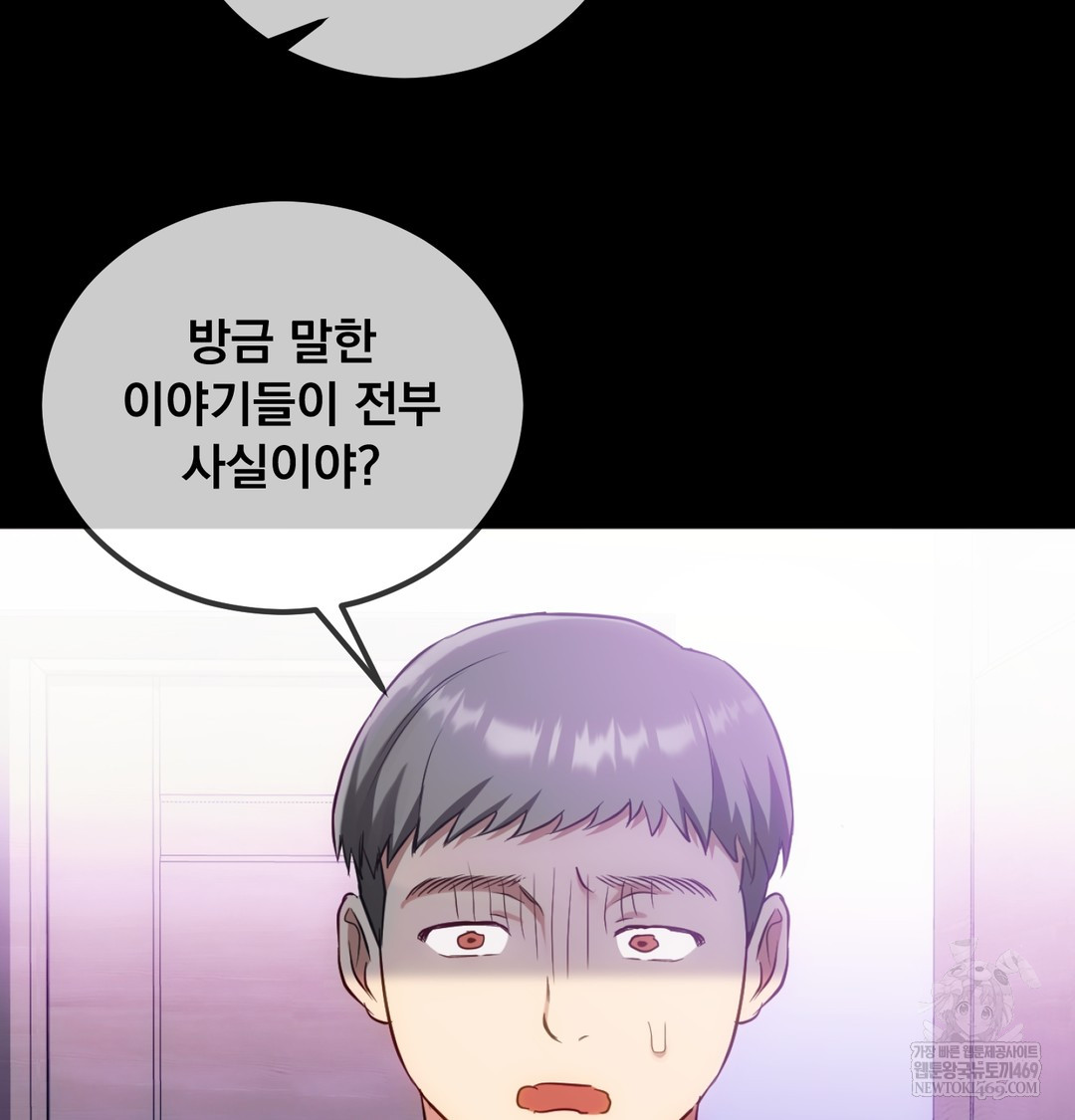 I Can’t Stand It, Sister-in-Law Raw - Chapter 10 Page 58