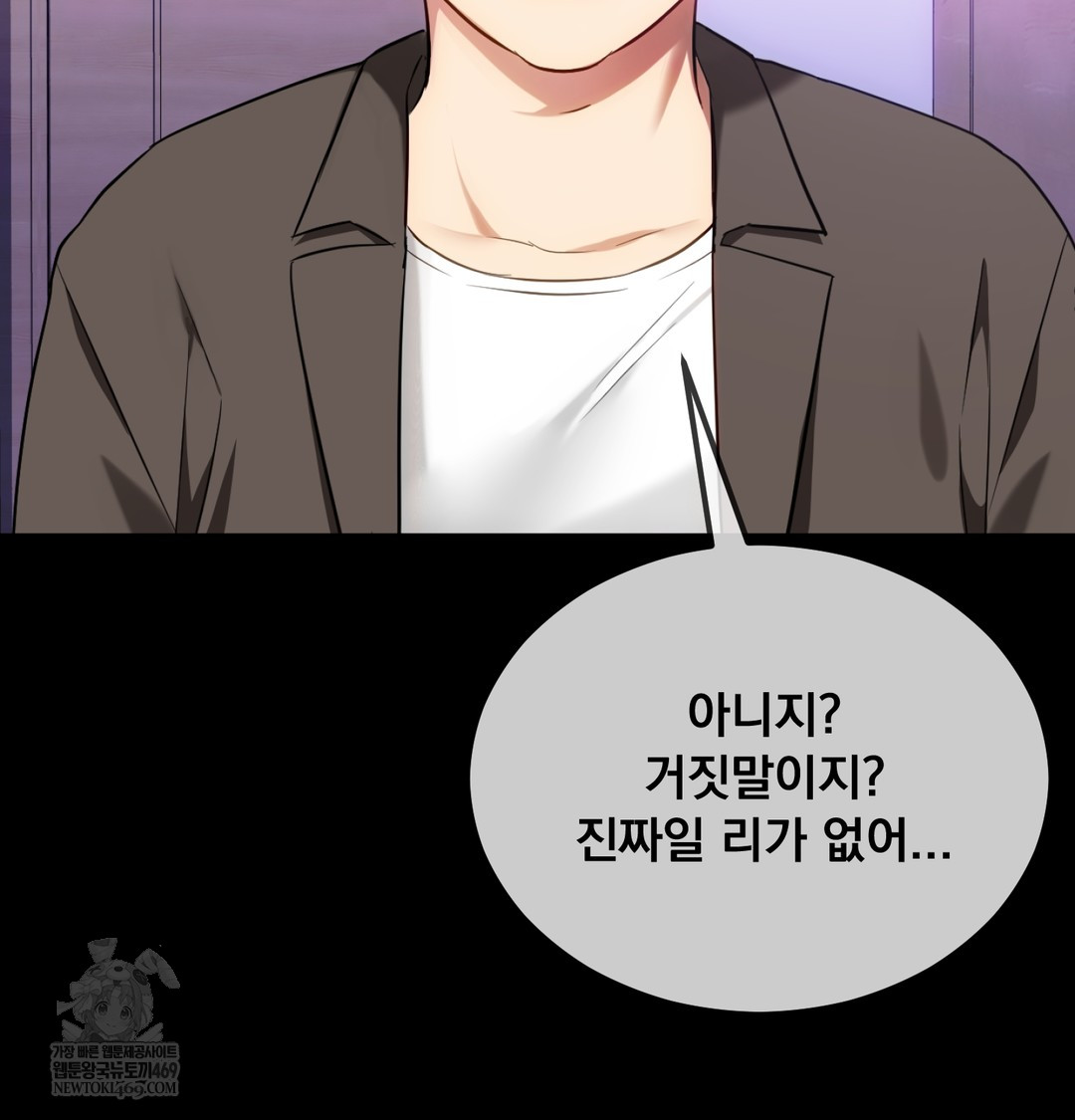 I Can’t Stand It, Sister-in-Law Raw - Chapter 10 Page 59