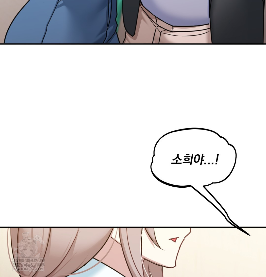 I Can’t Stand It, Sister-in-Law Raw - Chapter 11 Page 104