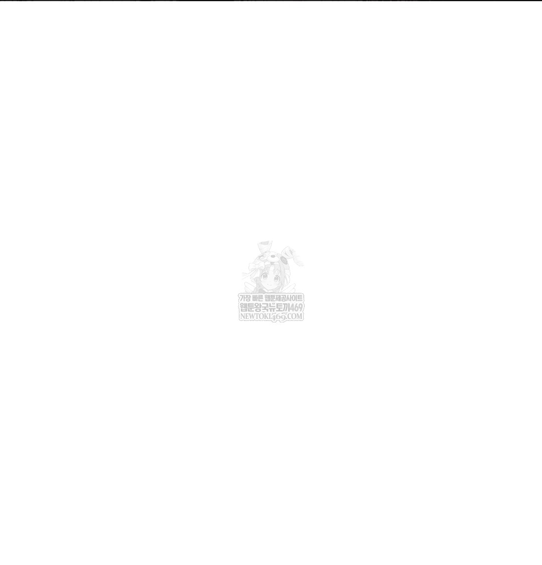 I Can’t Stand It, Sister-in-Law Raw - Chapter 11 Page 117