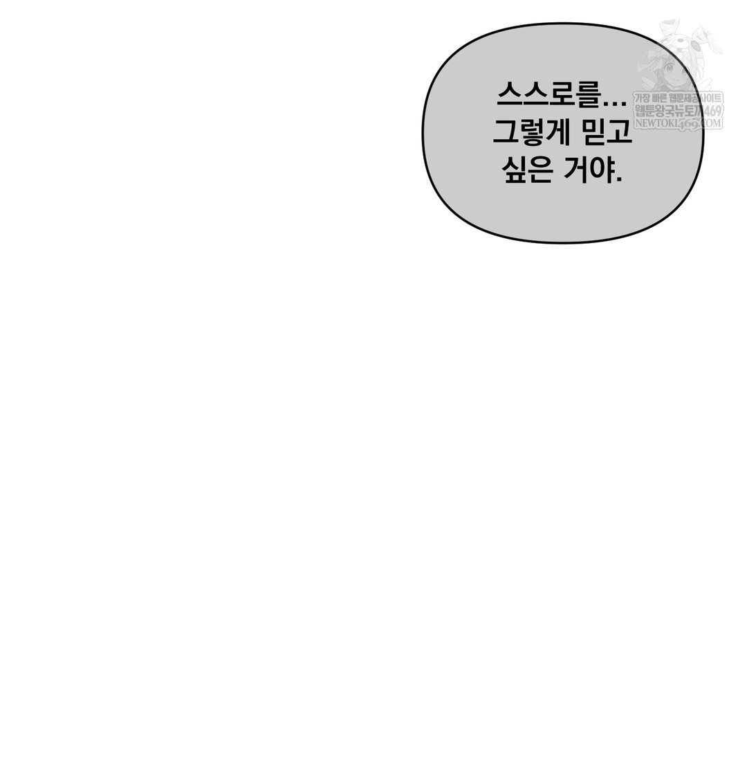 I Can’t Stand It, Sister-in-Law Raw - Chapter 11 Page 44