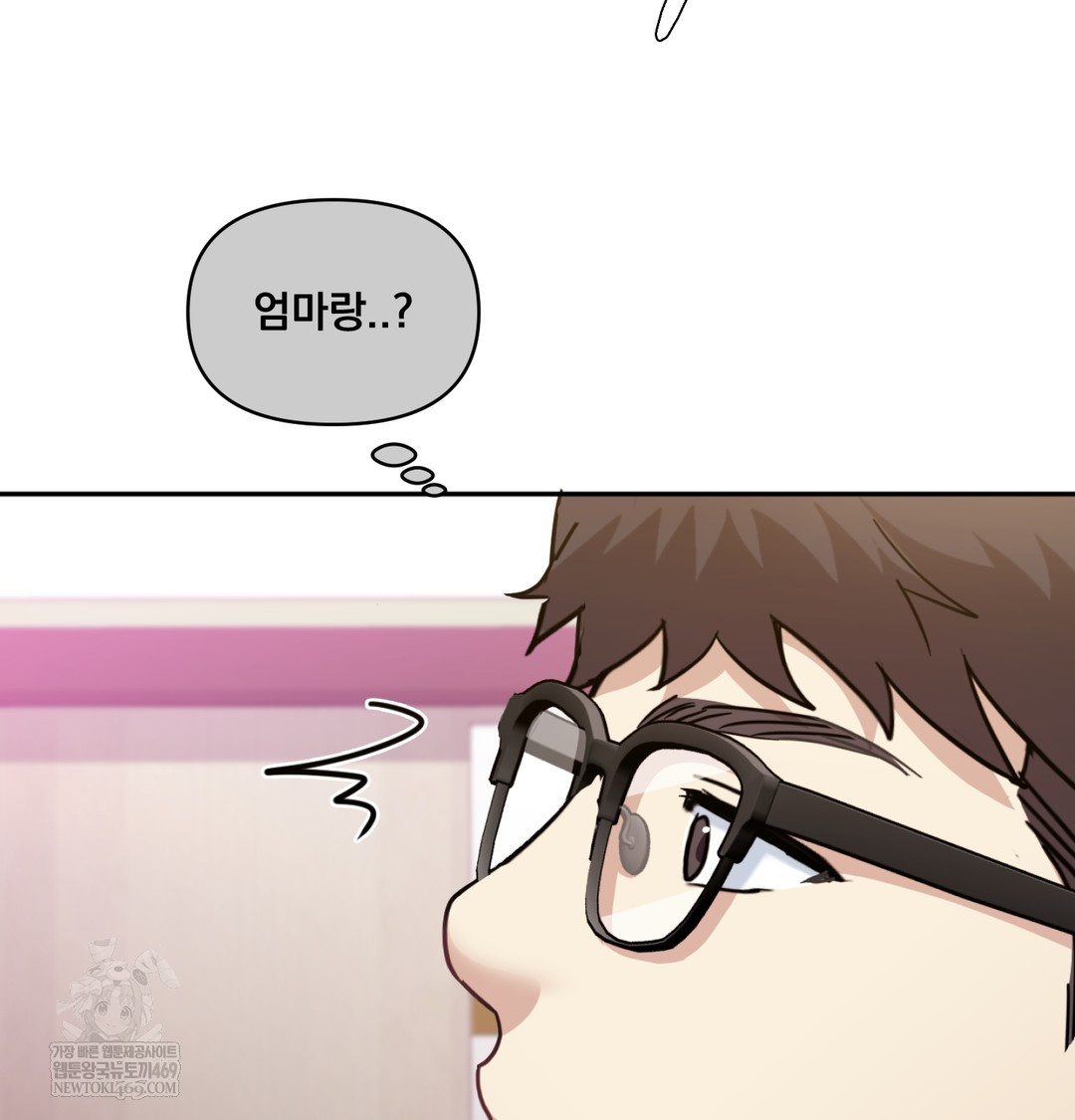 I Can’t Stand It, Sister-in-Law Raw - Chapter 11 Page 83