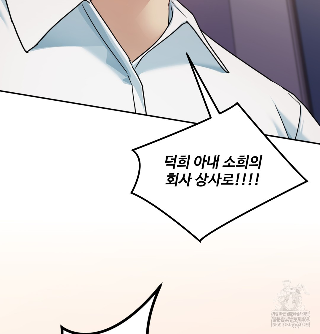 I Can’t Stand It, Sister-in-Law Raw - Chapter 12 Page 17