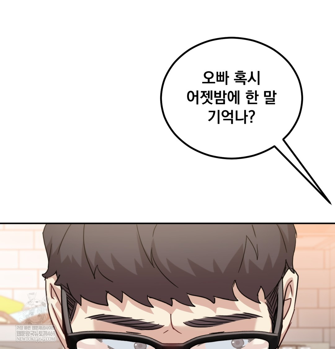 I Can’t Stand It, Sister-in-Law Raw - Chapter 12 Page 25