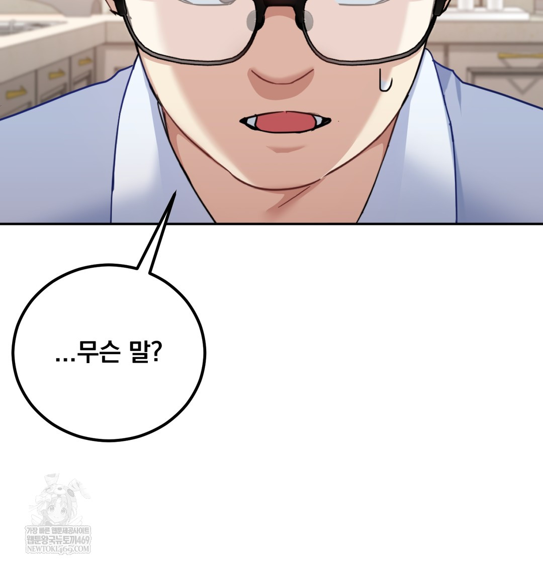 I Can’t Stand It, Sister-in-Law Raw - Chapter 12 Page 26