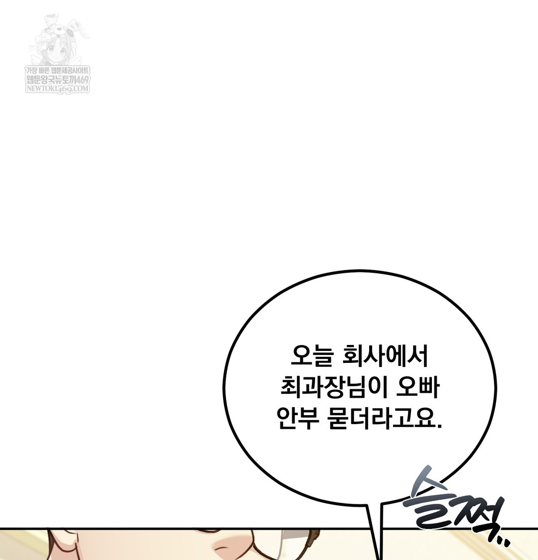 I Can’t Stand It, Sister-in-Law Raw - Chapter 12 Page 69