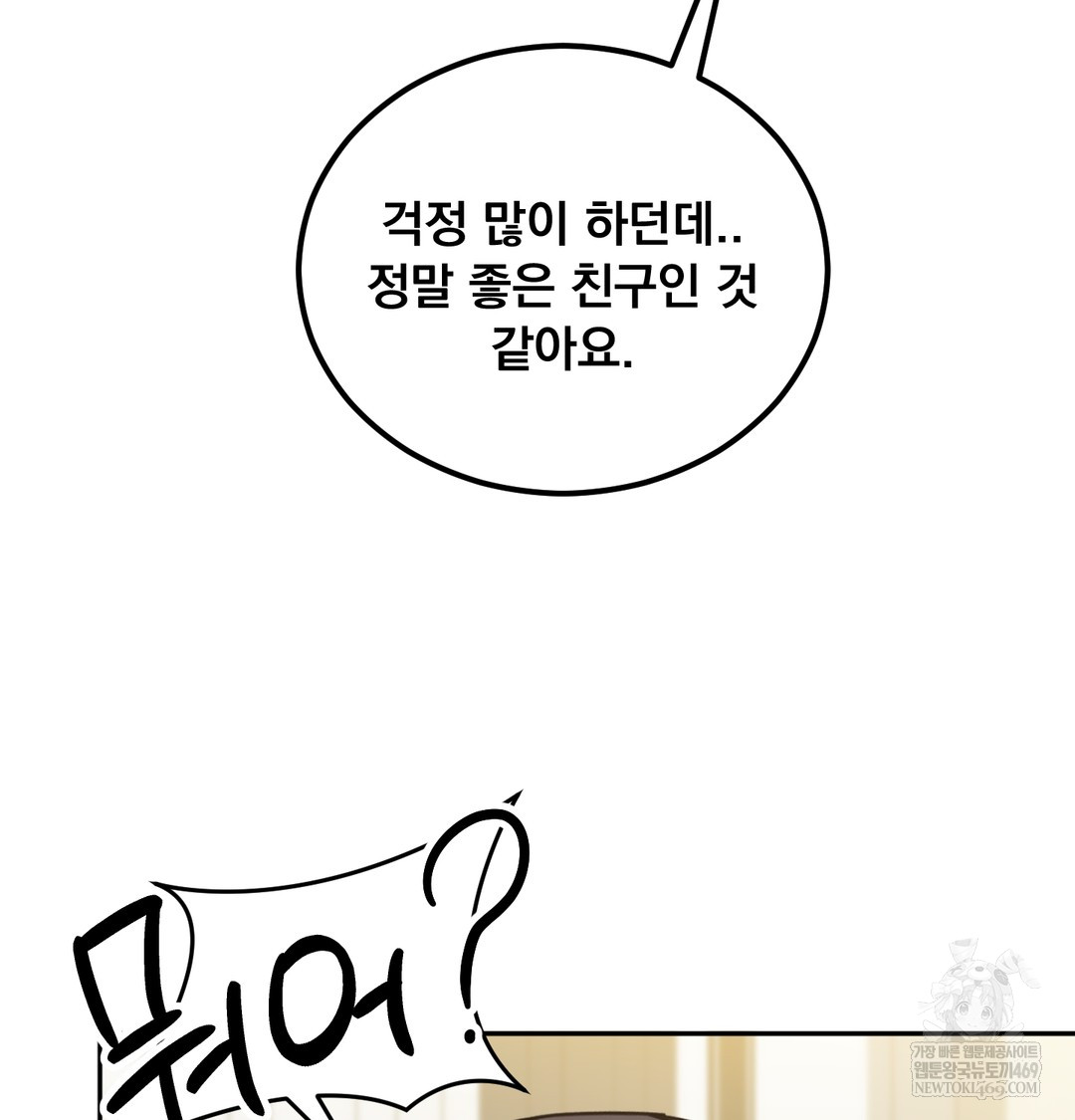 I Can’t Stand It, Sister-in-Law Raw - Chapter 12 Page 71