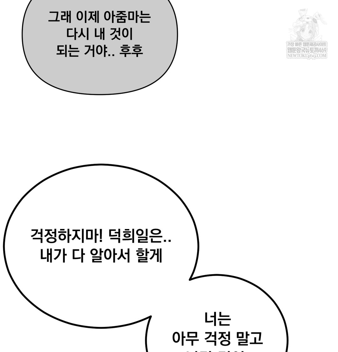 I Can’t Stand It, Sister-in-Law Raw - Chapter 15 Page 105