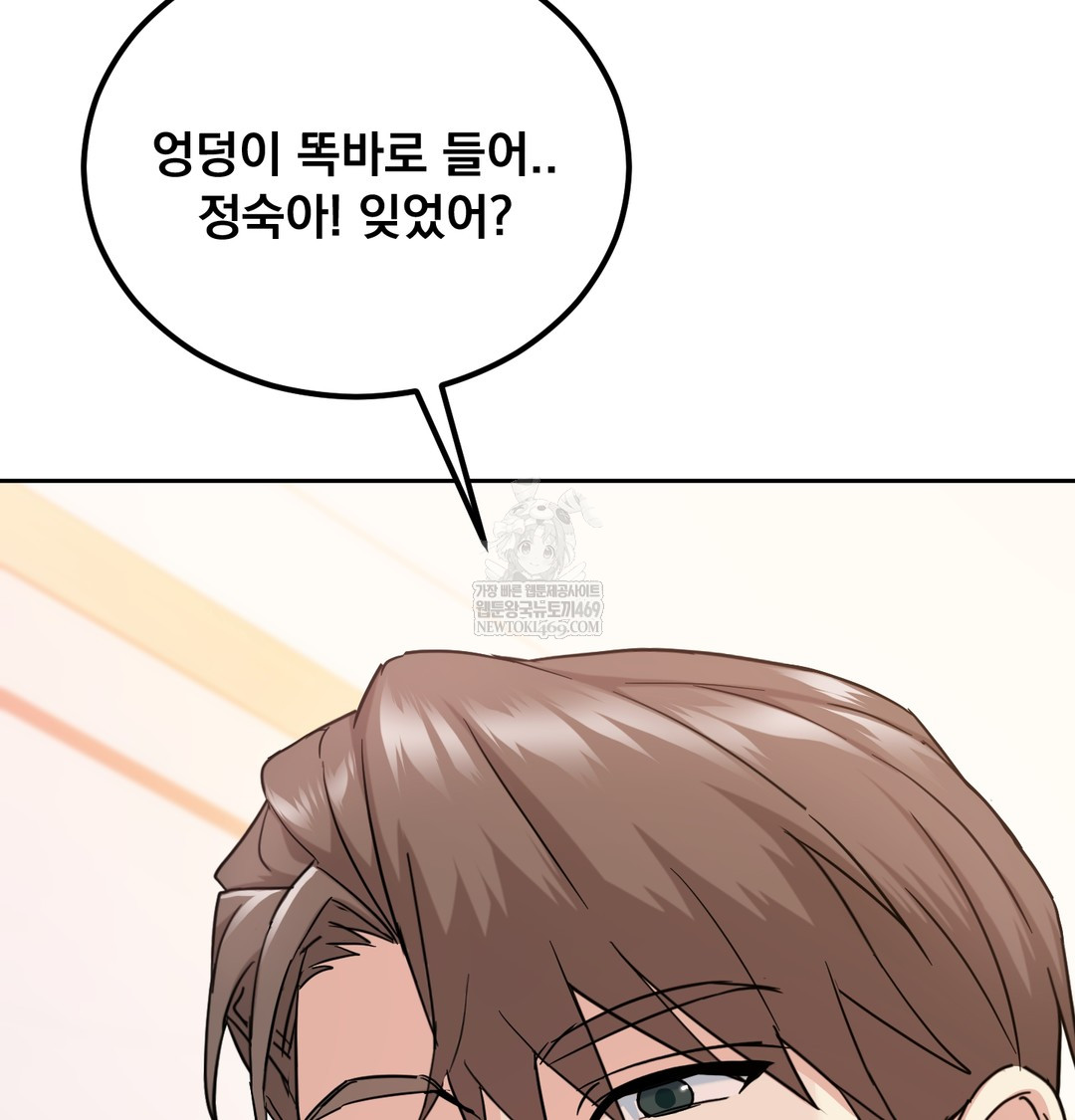 I Can’t Stand It, Sister-in-Law Raw - Chapter 15 Page 48