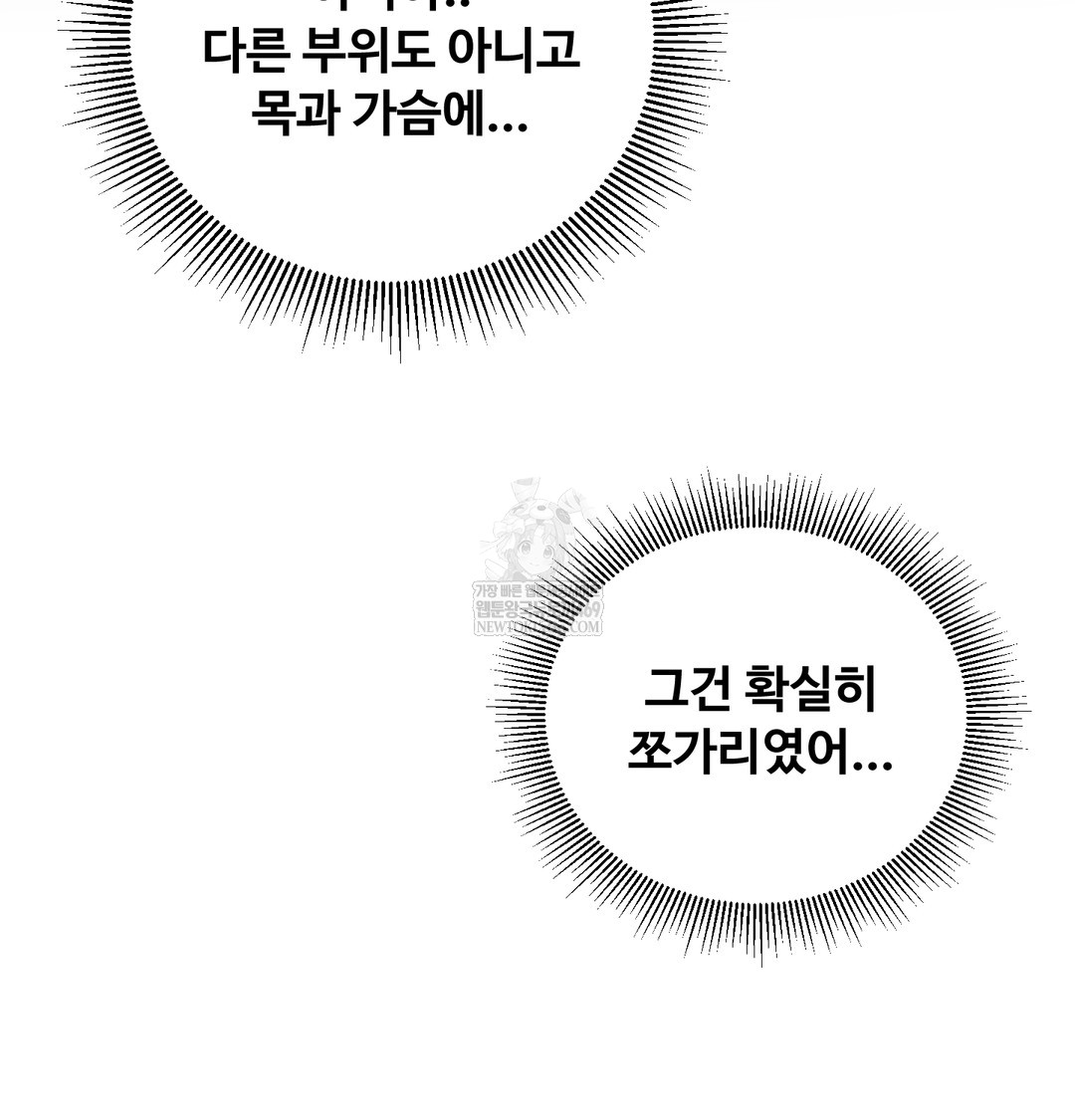 I Can’t Stand It, Sister-in-Law Raw - Chapter 16 Page 134