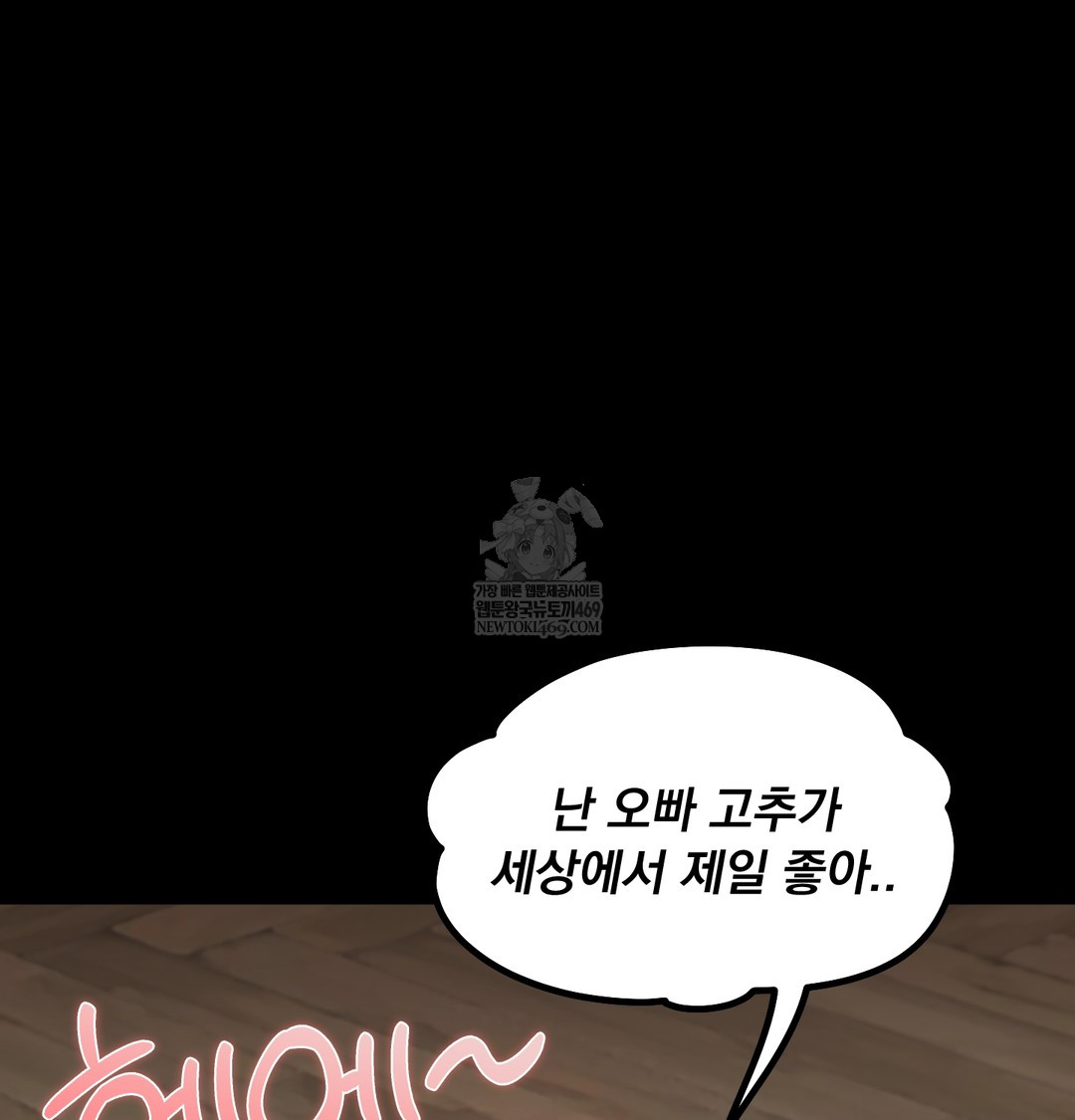 I Can’t Stand It, Sister-in-Law Raw - Chapter 16 Page 41