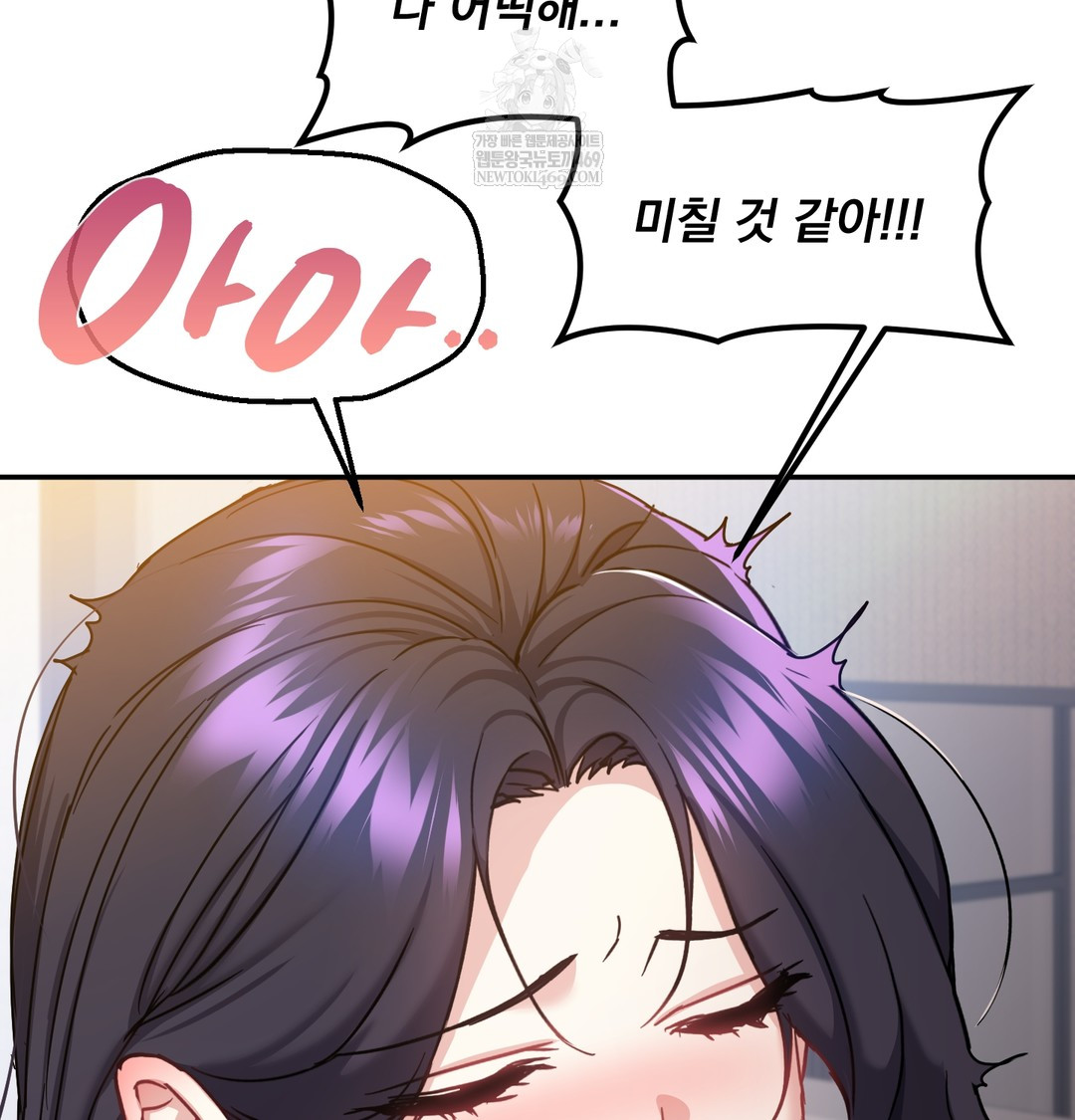 I Can’t Stand It, Sister-in-Law Raw - Chapter 16 Page 60