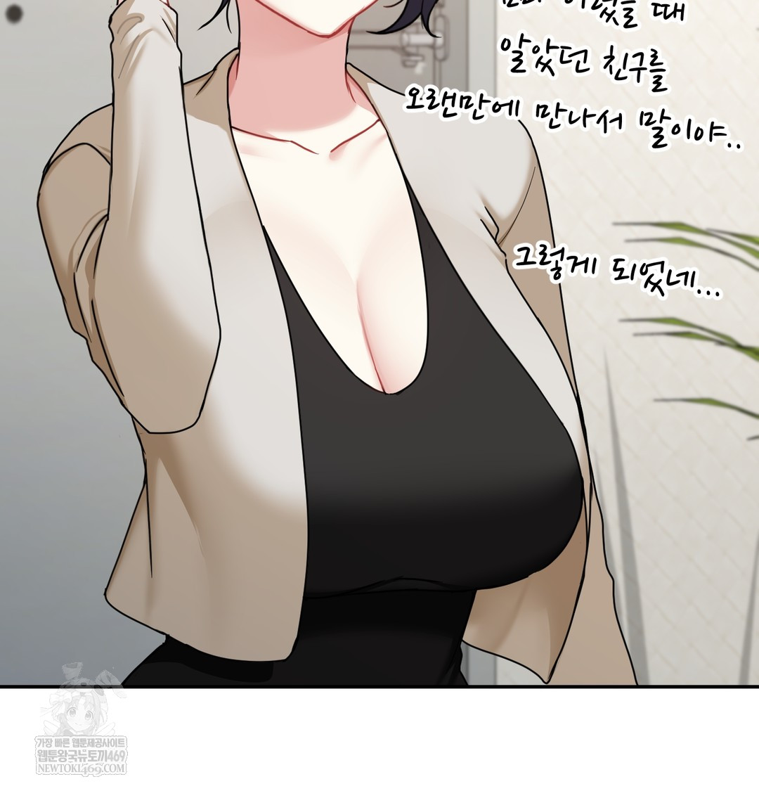 I Can’t Stand It, Sister-in-Law Raw - Chapter 16 Page 76