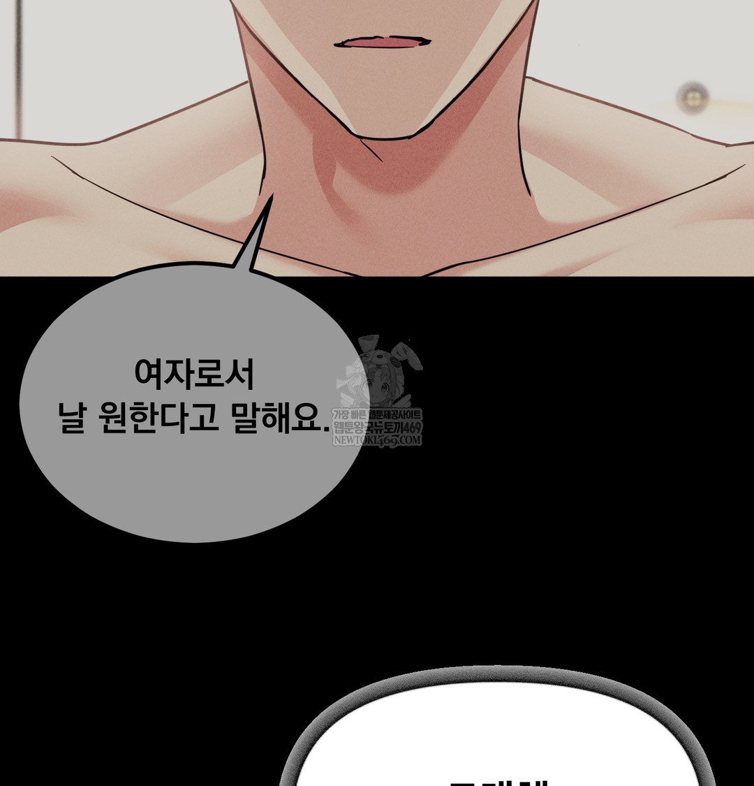 I Can’t Stand It, Sister-in-Law Raw - Chapter 17 Page 124