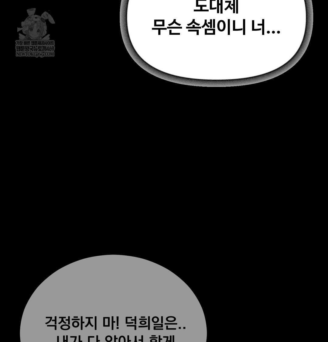 I Can’t Stand It, Sister-in-Law Raw - Chapter 17 Page 125